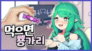 야겜처럼 뿅가는 하트 눈 병맛애니 『뿅가리』 | ピョンガリ