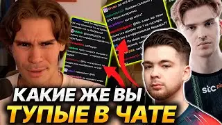NIX ПРО МИРУ, MALR1NE, LARL, SKITER + ПРО АНАЛИЗ ЛЮДЕЙ И ЖЕСТКО СГОРЕЛ С ЧАТА