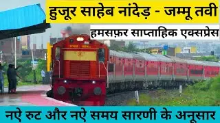 हुजूर साहेब नांदेड़ - जम्मू तवी हमसफर एक्सप्रेस // Nanded Jammu Tawi Humsafar Express // 12751
