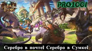 Era of Legends: Ошибка Испытания Короля 
