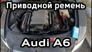 Replacement of the drive belt of the generator Audi A6 C6 2.4