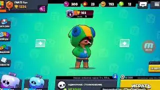 Я выбил Леона в Brawl Stars!!!!