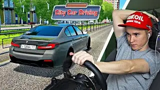 ДЯДЯ РАЗДАЕТ НА BMW! - РЕАЛЬНАЯ ЖИЗНЬ В CITY CAR DRIVING с РУЛЕМ!!