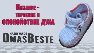Пинетки ботиночки 