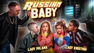 Lady Milana , Lady Kristina -Премьера клипа Russian Baby (Official Music Video)