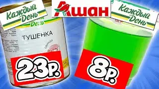 What poor people eat in Russia. What do they eat in Russia after the sanctions. English subtitles