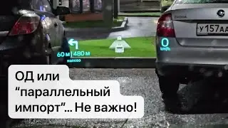 Настройка Яндекс.Навигатора на приборке и HUD дисплее от GMCustoms. Geely Monjaro KX11 (XINGYUE L)