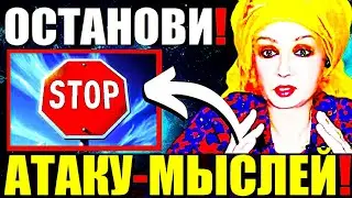 СТОП!Как ОСТАНОВИТЬ Панику, Страх,Тревогу, Негативные Мысли?-ТЕХНИКА!-Сатсанг с Ангеладжи Гуру 2024