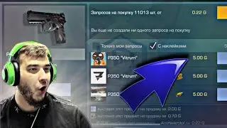 БУСТ P350 “VITRUM” ДО 5 ГОЛДЫ В СТАНДОФФ 2! ЗАКУПАЙ 100% ОКУП STANDOFF 2