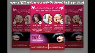 Hair Salon and Beauty Care Flyer Psd