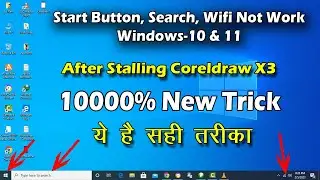 Windows 10 Start Menu not Work After Install Coreldraw | Start Button is not Working in Windows 10