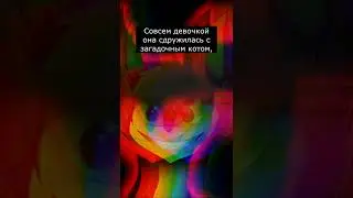 Кто такая Огненная Бекки | Крипипаста | Страшилки Шортс
