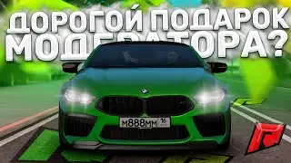 ПОДАРОК ОТ МОДЕРАТОРА! ТАКОГО АВТО У МЕНЯ НИКОГДА НЕ БЫЛО! (MTA | RADMIR)