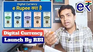 e rupi digital currency | Digital e rupee kaise use kare| e rupi digital currency🔥| e Rupee Kya Hai