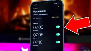 УМНЫЙ БУДИЛЬНИК В iPHONE – как он работает!?