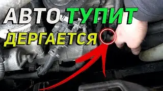 After that, your car WILL NOT twitch and dull when accelerating