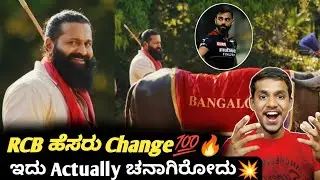 TATA IPL 2024 RCB to change from Bangalore to Bengaluru Kannada|IPL 2024 RCB updates