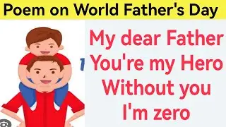 World Fathers Day Poem| Poem on World Fathers Day| World Fathers Day Poem in English| Father Poem