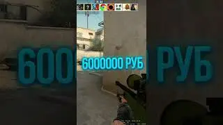 🤯ЭТО САМЫЙ ДОРОГОЙ СКИН В CS:GO