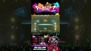 明日発売！♪ブループラネット #マジカルミライ2023 Blu-ray&DVD