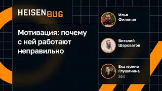 Мотивация: почему с ней работают неправильно