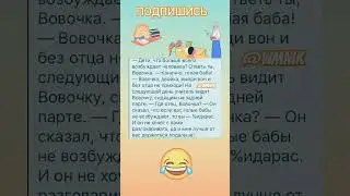 Анекдот про учителя