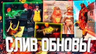 ОГРОМНЫЙ СЛИВ ОБНОВЛЕНИЯ В FREE FIRE! | NEWS #322 ФРИ ФАЕР