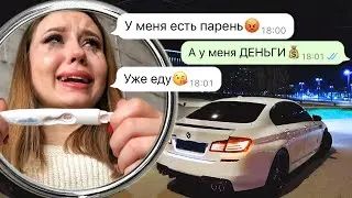 бедная школьница готова на всё ради денег