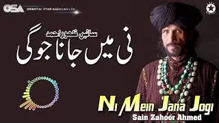 Ni Mein Jana Jogi - Sain Zahoor Ahmed - Best Superhit Song | official HD video | OSA Worldwide