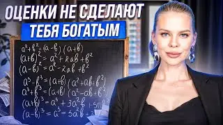Кто угодно может заработать большие деньги | Азы финансовой грамотности для детей и молодёжи