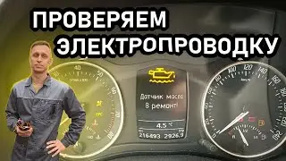 Датчик масла в ремонт! Шкода Октавия A5. (VAG,  sensor G266)