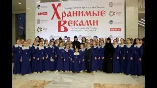 Фестиваль народных традиций «Хранимые веками» в Кремле