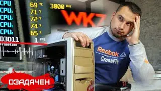 ПеКа на ПРОКАЧКУ #1 ВЕДРО Учителя Информатики!