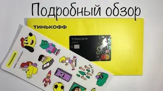 ТИНЬКОФФ ДЖУНИОР ОБЗОР РАСПАКОВКА 