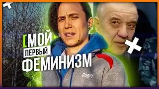 Как я поймал П***ФИЛА.