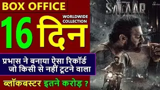 Salaar box office collection day 16, salaar worldwide collection, salaar total collection, prabhas