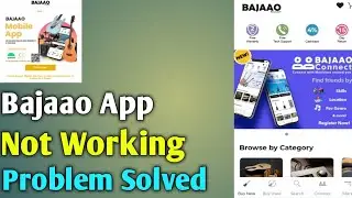 Bajaao App Not Opening Problem||Bajaao App Not working Problem Solved 2023