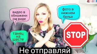 Не отправляй это мужчине !!! / менталитет турецких мужчин / невротический сценарий отношений