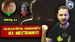 Почему сразу нельзя было так? Колесо Времени - 2 сезон - 6 серия