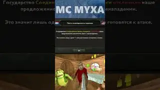 Неуважение MC_MYXA Hearts of iron 4 