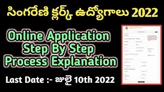 💥Singareni junior assistant notification 2022 online application process | Singareni Clerk jobs 2022