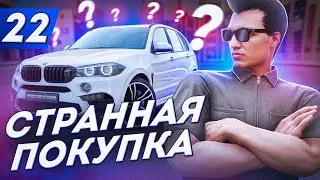 ЧТО НЕ ТАК С ЭТОЙ МАШИНОЙ? ИСТОРИЯ ОДНОЙ БМВ! - ПУТЬ ДО ФОРБС #22 на АРИЗОНА ГТА 5 РП / ARIZONA V