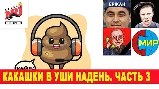 Какахи в уши на день. Часть 3. коллекторы. МБА финансы