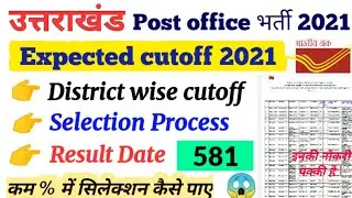 Uttrakhand GDS Cut off 2021 | UK gds expected cutoff 2021|UKgds selection process,cutoff,marit 2021