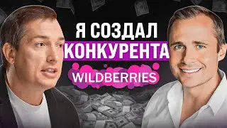 Китайцы захватят маркетплейсы?! Оскар Хартман: как стать №1 среди конкурентов