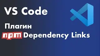 VS Code -  полезные плагины. Плагин npm Dependency Links