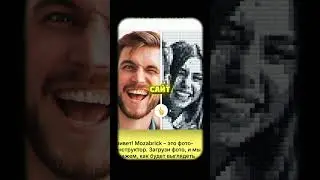 🤔Я Собрал 
