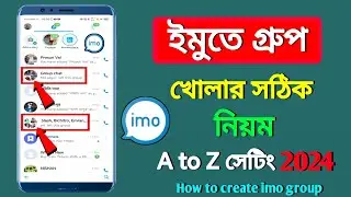 How to create imo group | imo group kivabe khulbo | imo big group create