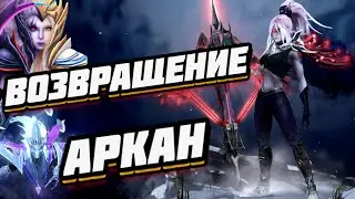🍻DROW RANGER & SPECTRE / ВОЗВРАЩЕНИЕ АРКАН НА ДРОВКУ И СПЕКТРУ ● DOTA 2 CROWNFALL 2024
