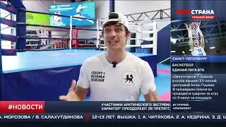 СпортКоманда России. Арктический забег 